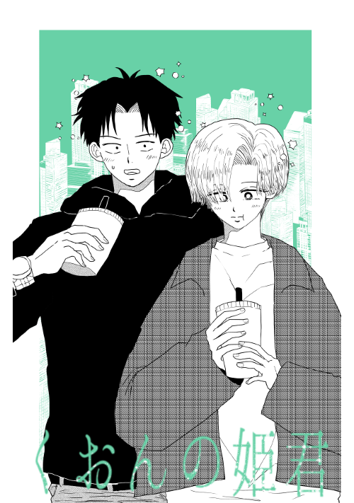 同棲小説一覧 無料の小説投稿サイトのアルファポリス