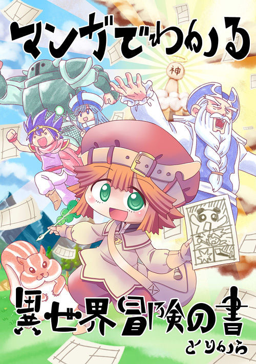 少年向け ファンタジー 漫画一覧 無料の漫画投稿サイトのアルファポリス