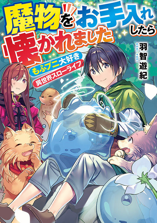 うっちー 羽智 遊紀 のwebコンテンツ アルファポリス 電網浮遊都市