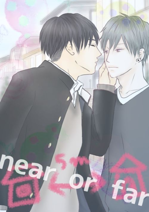 向かいの蓮くんは甘く見える