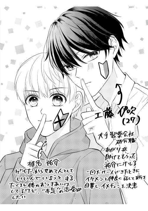 若葉マークは隠せない