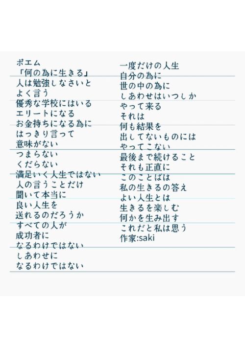 『ポエム「何の為に』（いろはの咲） 表紙