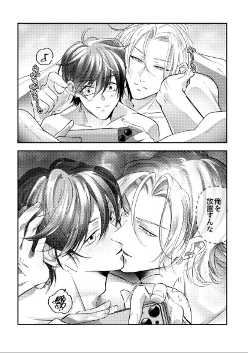 セフレなお前なんか推しじゃない！