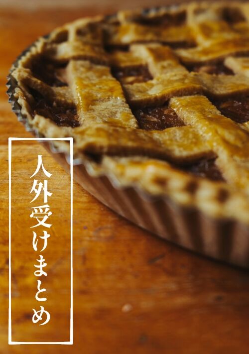 人外受け詰め