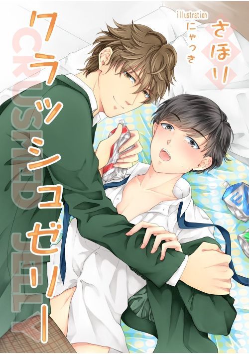Bl あまあま小説一覧 無料の小説投稿サイトのアルファポリス