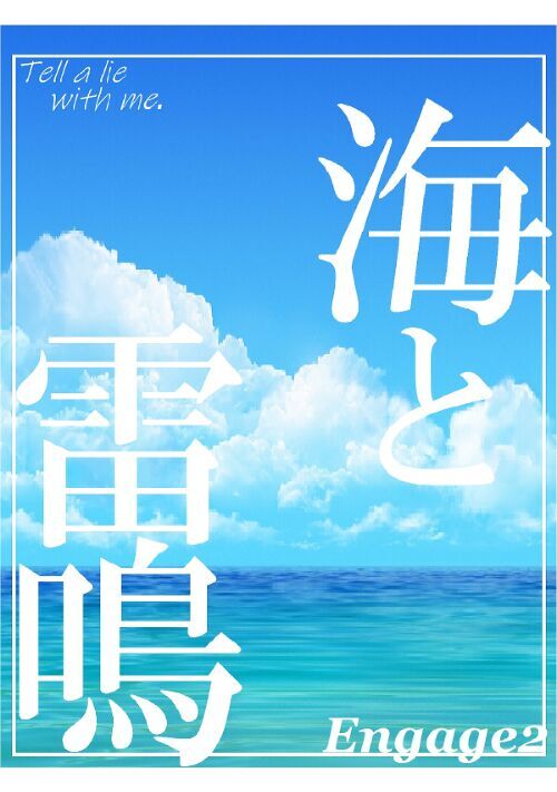 メロウ のwebコンテンツ アルファポリス 電網浮遊都市