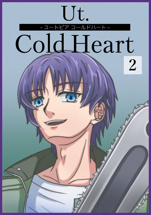 Ut. Cold Heart -ユートピア コールドハート-