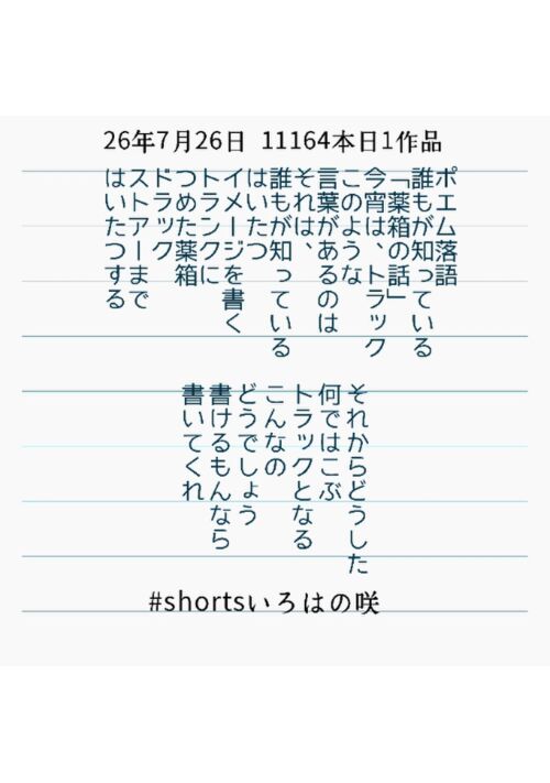 『くすりばこ』（ポエム落語作家:いろはの咲） 表紙