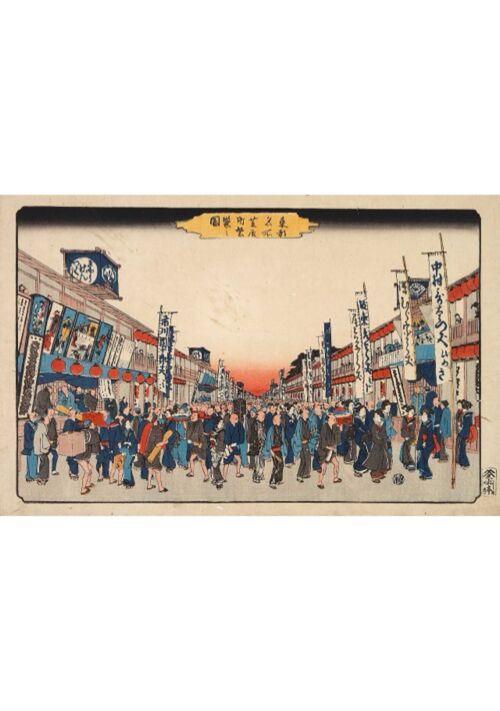 『江戸の芝居小屋物語』（蔵屋） 表紙