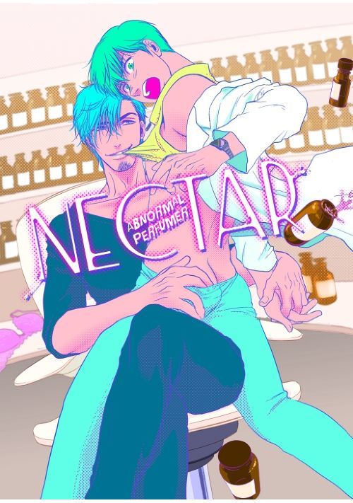 NECTAR（ネクタル）〜アブノーマルパフューマー 〜
