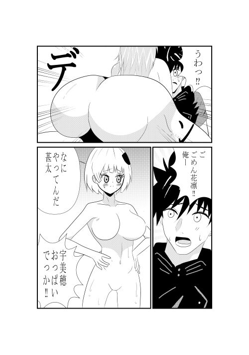 エロスダークネス