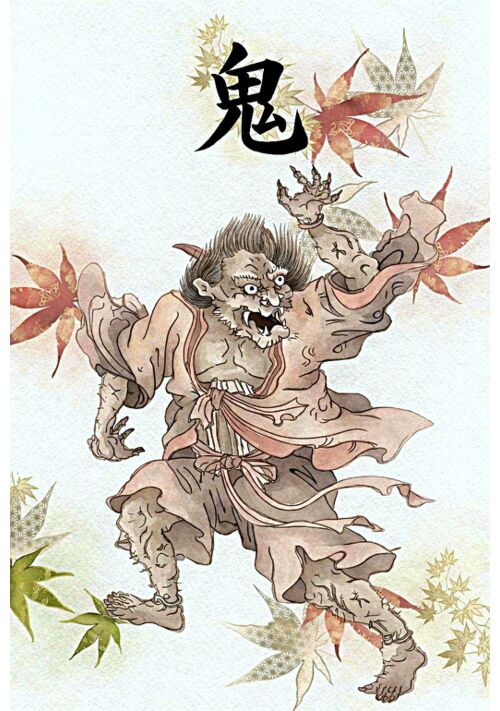 鬼