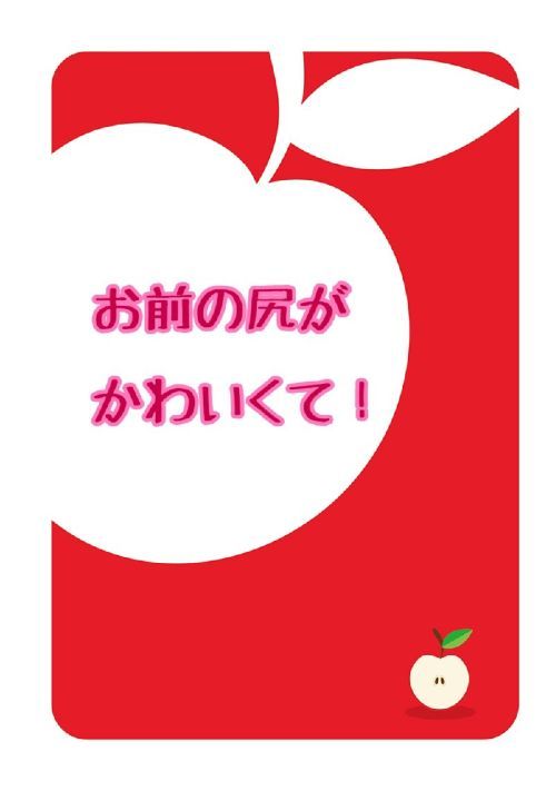 お前の尻が可愛くて！