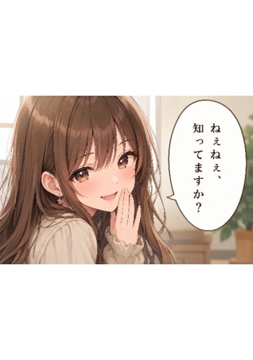 ねえねえ、知ってますか？～隣の席の望月さんは始業中でも雑談がしたい