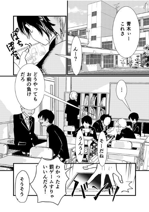 〔BL〕ボサノヴァを聴かせて