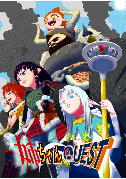 ― 姉ちゃんクエスト ―［達成条件：世界の破壊］［クエスト報酬：約束のFinale］