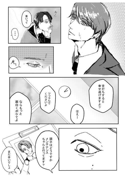 雨