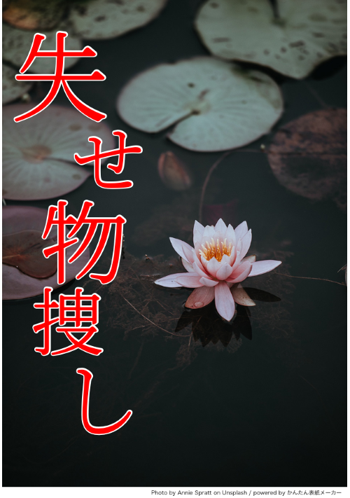 骨董屋シリーズ読切