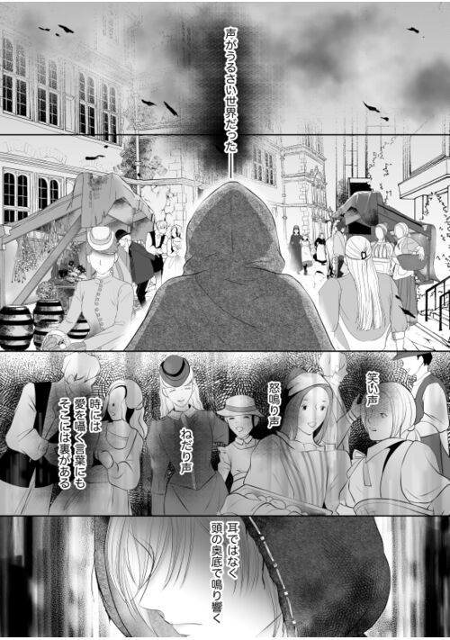 地下読みー心を読むきみー