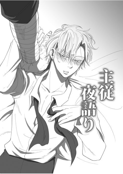 Bl R18 漫画一覧 無料の漫画投稿サイトのアルファポリス