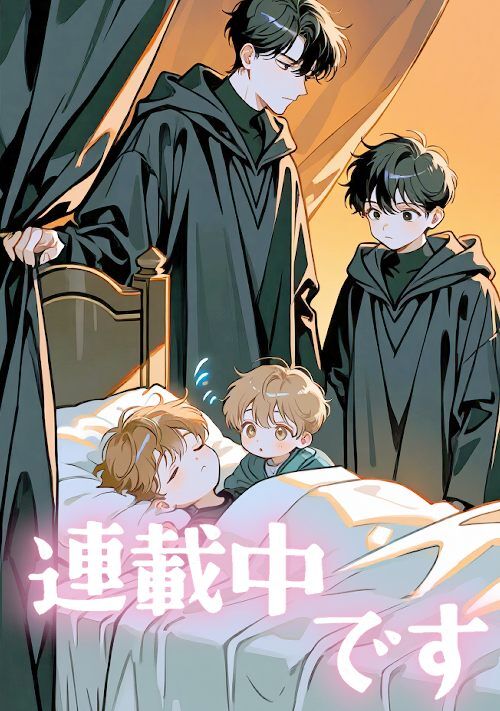 僕の、しあわせ辺境暮らし