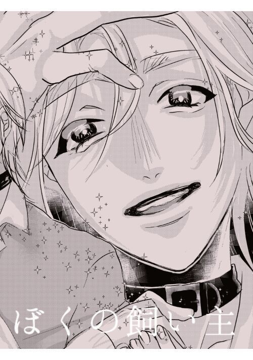 モブ女子が地味男子に恋をした