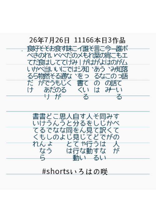 『このみ』（ポエム落語作家:いろはの咲） 表紙