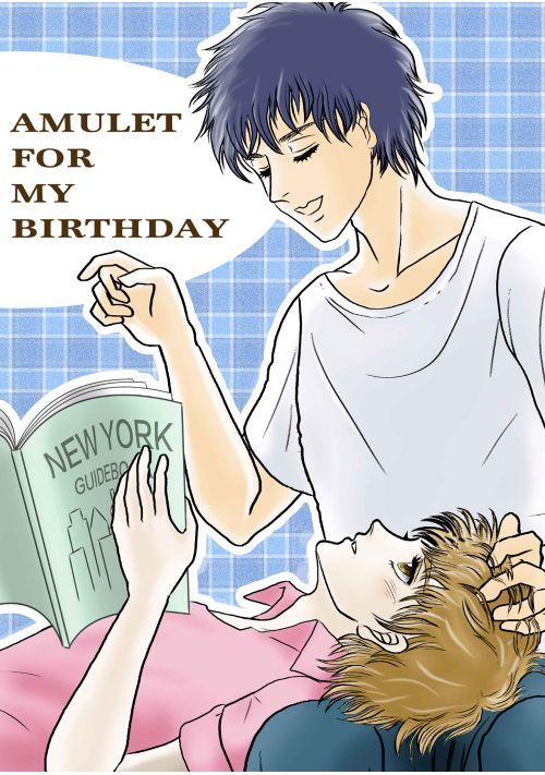 アミュレット・フォー・マイ・バースデイ