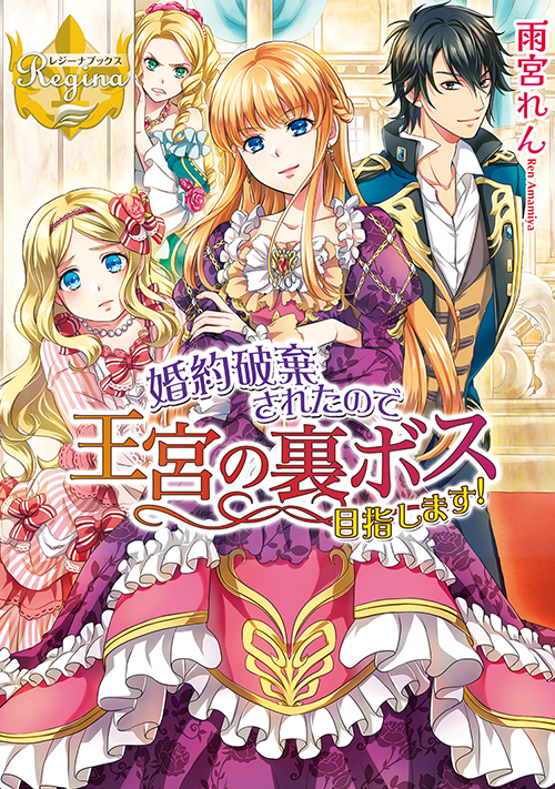 悪役令嬢に転生したようですが 知った事ではありません への感想 ファンタジー小説 小説投稿サイトのアルファポリス