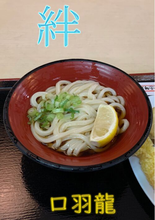 『絆』（口羽龍） 表紙