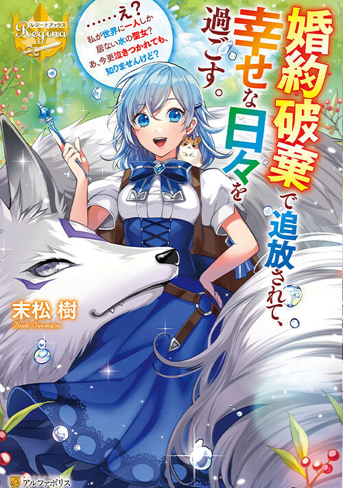 従者のお仕事 異世界なのに魔法禁止〜 ／ 悲惨な結婚を強いられたので、策士な候爵