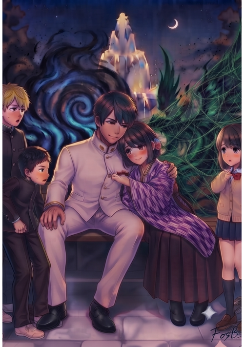 『逢魔が時の仲良しカップルには気を付けろ ーー妖怪『なかよしこよし』のつぶやきーー』（Fos B） 表紙