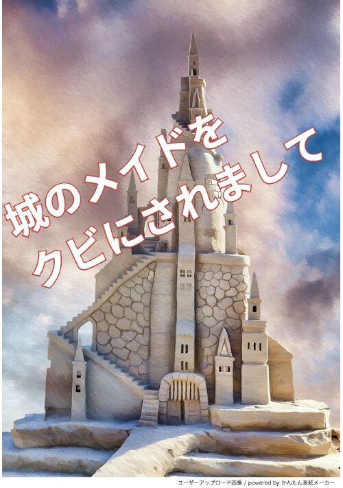 親友の裏切り小説一覧 無料の小説投稿サイトのアルファポリス