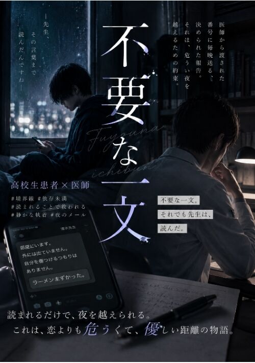 【読切】不要な一文―先生、その言葉まで読んだんですね―