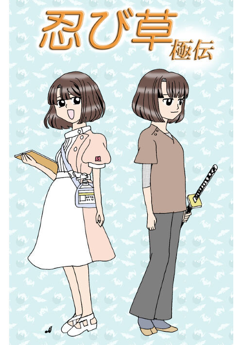 忍者 漫画一覧 無料の漫画投稿サイトのアルファポリス