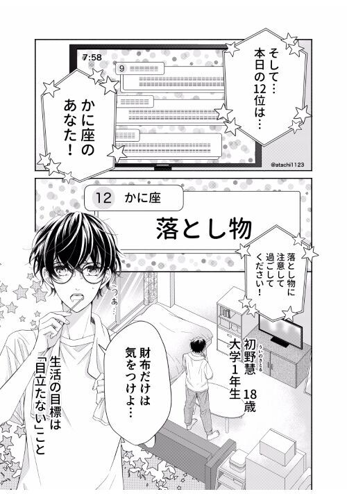 美形変人先輩と平穏に過ごしたい巻き込まれ後輩