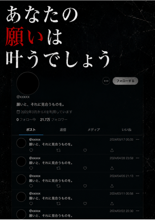  あなたの願いは叶うでしょう