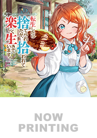 転生したら捨てられたが、拾われて楽しく生きています。４