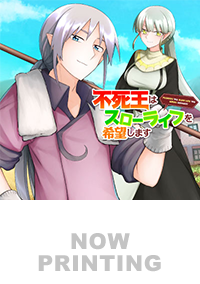 不死王はスローライフを希望します６