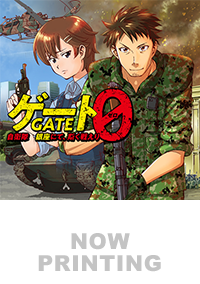 ゲート０ -zero-４