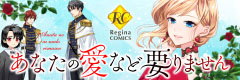 あなたの愛など要りません