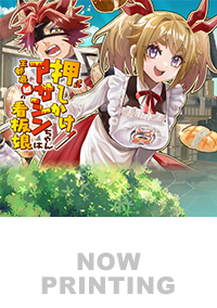 押しかけアサシンちゃんは王都最凶の看板娘２