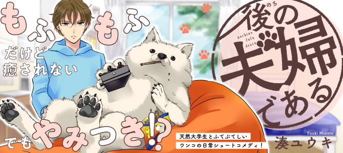 後の夫婦である