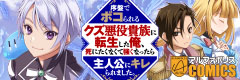 序盤でボコられるクズ悪役貴族に転生した俺、死にたくなくて強くなったら主人公にキレられました。