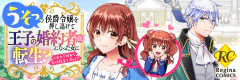 うそっ、侯爵令嬢を押し退けて王子の婚約者(仮)になった女に転生？―しかも今日から王妃教育ですって？―