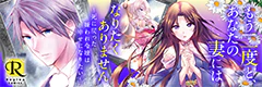 もう二度と、あなたの妻にはなりたくありません