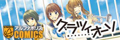 グラツィオーソ