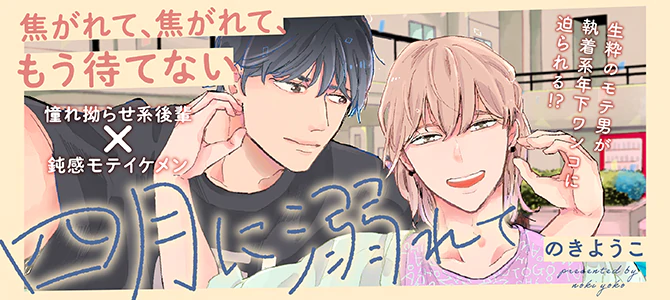 四月に溺れて