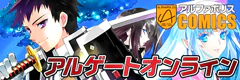 アルゲートオンライン