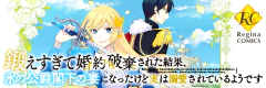 鍛えすぎて婚約破棄された結果、氷の公爵閣下の妻になったけど実は溺愛されているようです